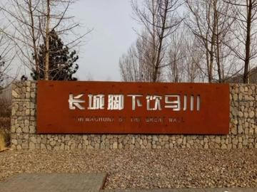栾川耐候钢景墙雕塑