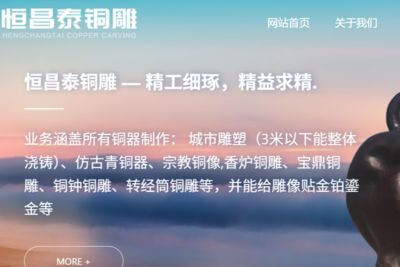 河北恒昌泰铜雕